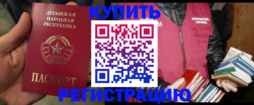 временная регистрация законно в Юрюзани