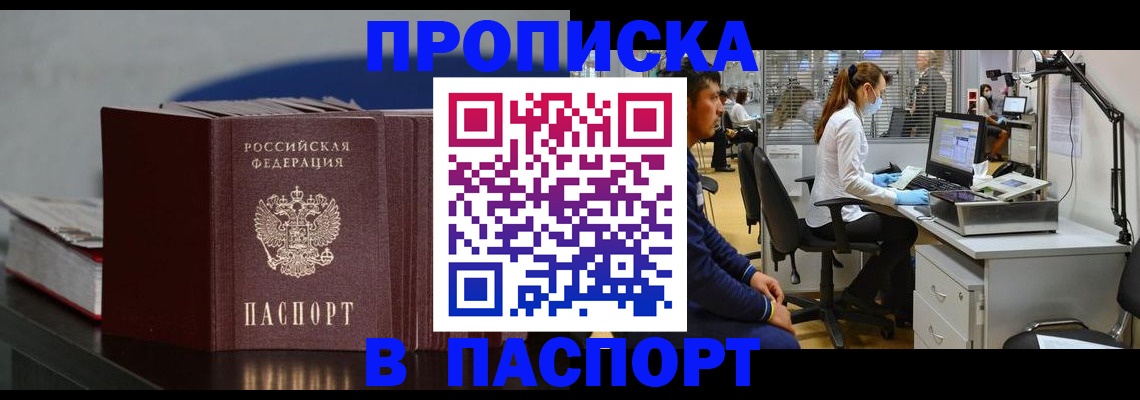 миграционный учет в Юрюзани