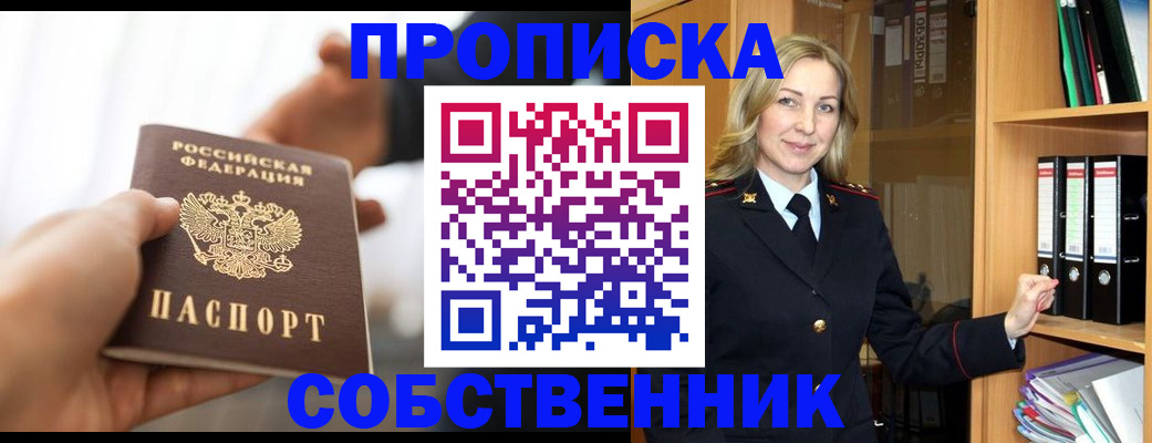 временная регистрация поиск в Юрюзани